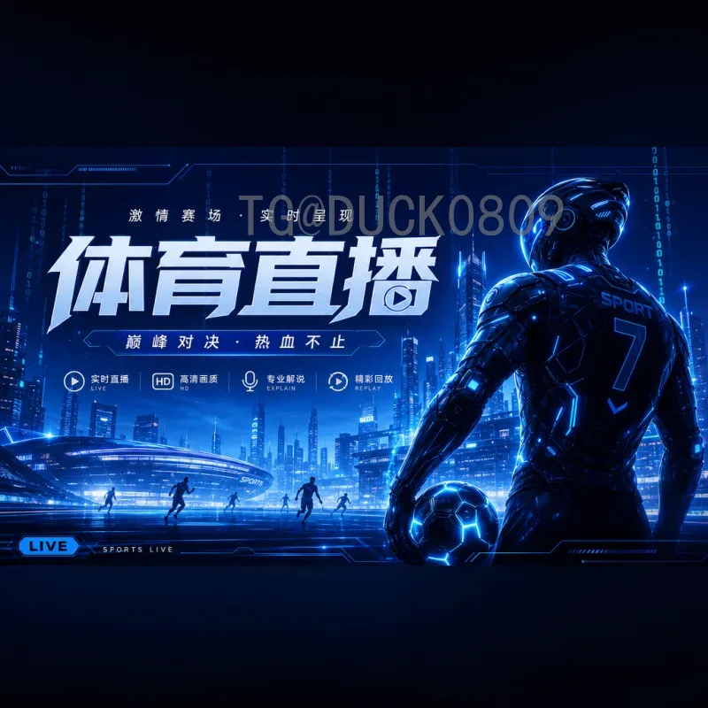 实时2026美加墨世界杯参赛球队：东道主领衔，各洲预选赛激战正酣