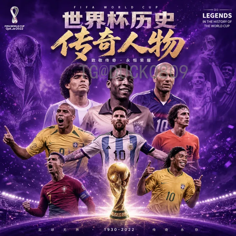 实时2026世界杯球员名单最新汇总:各国家队阵容动态与热门球星前瞻