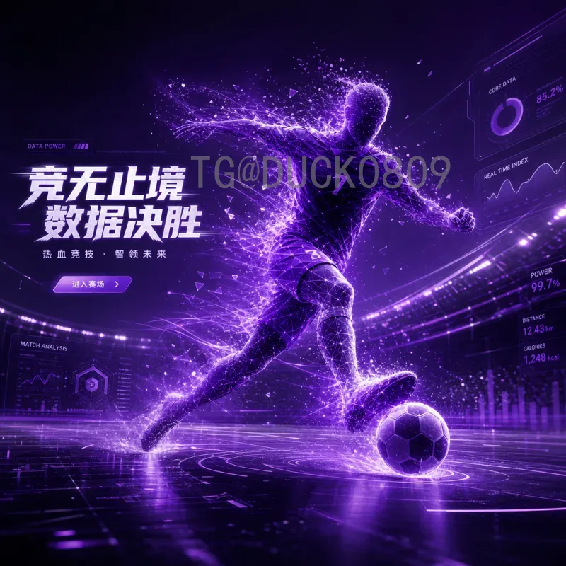 世界杯半决赛在线直播全程：观赛指南与精彩回顾